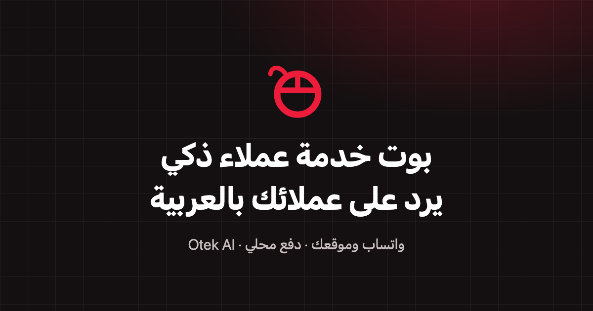OteK AI product interface